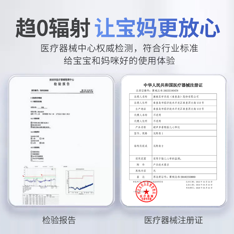 CONTEC康泰胎心仪孕妇家用胎儿监护仪医用多普勒监测仪趋零辐射