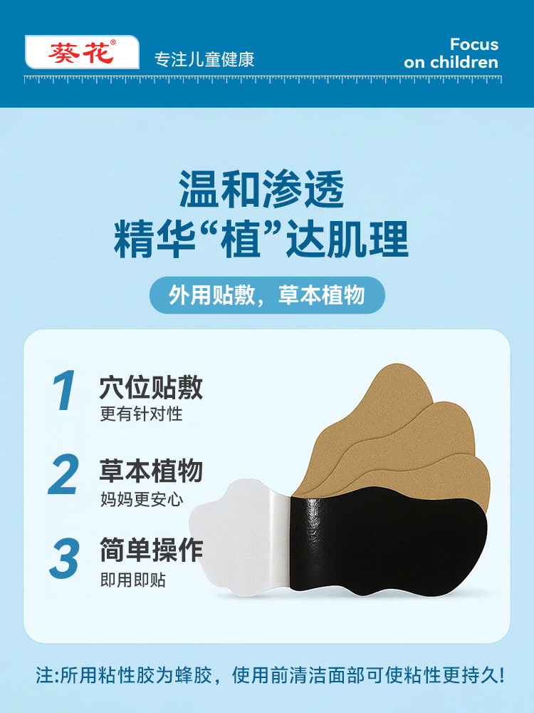 葵花苍耳子鼻舒贴鼻炎贴儿童草本通鼻炎油鼻干鼻痒过敏官方旗舰店,淘宝优惠券,粉丝福利购,淘宝优惠卷