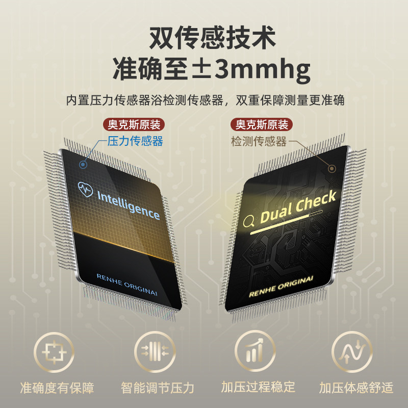 aux /奥克斯家用高精准血压测量仪 阿里健康大药房血压计（电子血压计）