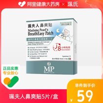 Hong Kongs Lady of the Pies Baby through snub with child Baby Adult Breathe Nasal Plug Sleep Mrs. Sleepless Ladys snub