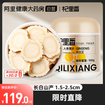 Ginseng thick slices Northeast Changbai Mountain dried ginseng Non-wild Mountain ginseng white red ginseng whole only soaked in wine to give a gift of water