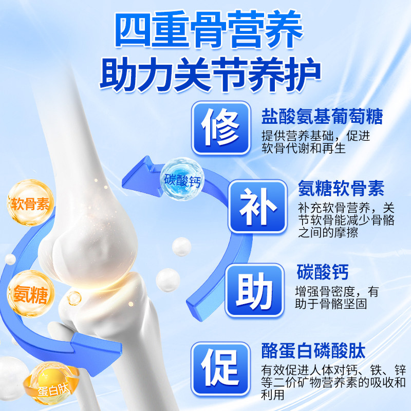 氨糖软骨素钙片中老年护关节疼痛膝盖补钙片骨胶原官方旗舰店正品,淘宝优惠券,粉丝福利购,淘宝优惠卷