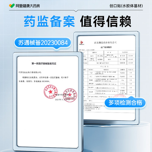 星星贴修复医用型人工皮水胶体男女用印可上妆青少年官方正品版贴 - 图2