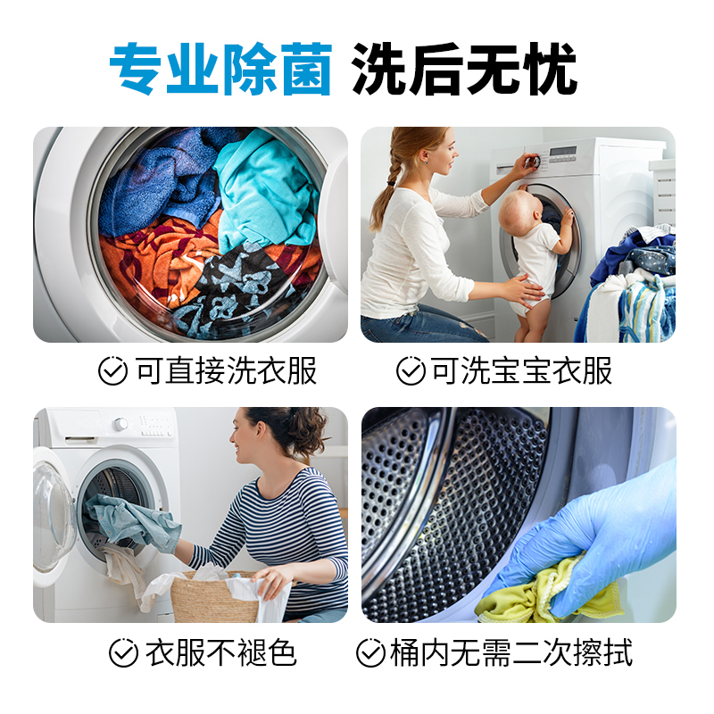 【新品上市】滴露洗衣机清洗剂250ml清洁除菌液柠檬清新杀菌除垢 - 图1