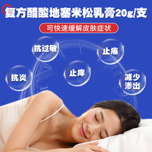 Compound dexamethasone acetate cream 20g15mg*1 tube/box chronic eczema | skin allergies | seborrheic dermatitis | dermatitis