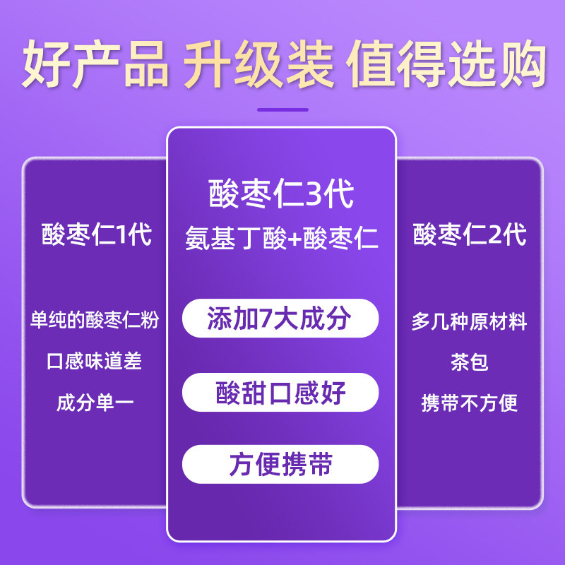 汇仁酸枣仁茯苓百合片官方氨基丁酸 阿里健康大药房褪黑素/蛇麻草/圣约翰草