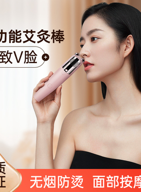 面部桃花灸脸部按摩神器艾灸仪小美灸罐器具美容院专用眼部艾灸棒