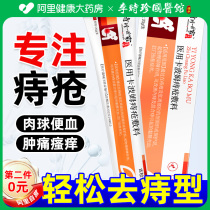 Haemorrhoids Gel Haemorrhoids Cream Haemorrhoid Haemorrhoidal External Haemorrhoid To Anal Meat Balls Cold Compress Gel Official