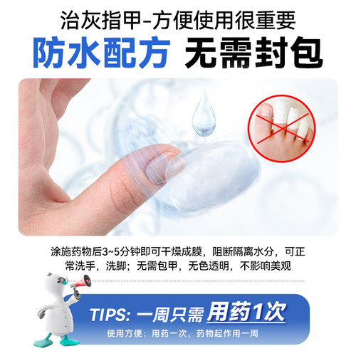 洛芙盐酸阿莫罗芬搽剂2.5ml官方正品灰指甲专用药阿莫罗芬搽剂 - 图2