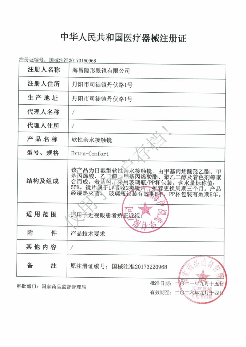 海俪恩全视季抛2片装隐形眼镜透明近视水润3个月旗舰店官方正品 - 图2