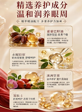 眼部精华油眼油滚珠按摩提拉紧致抗皱衰老淡化细纹去眼袋黑眼圈女