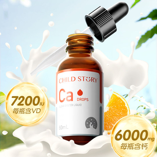 Childhood Story Calcium Baby Calcium Liquid Infants