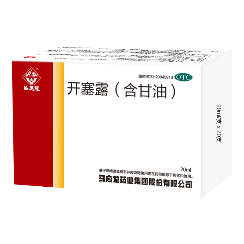 马应龙开塞露成人用含甘油20支润肠排宿便便秘特效药孕妇专用小儿