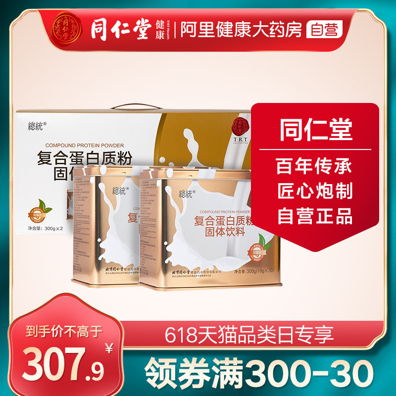 蛋白质粉固体饮料推荐品牌 新人首单立减十元 21年6月 淘宝海外