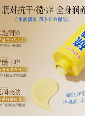 硫磺艾草止痒全身体乳润肤露缓解干痒干燥皮肤瘙痒保湿乳膏旗舰店