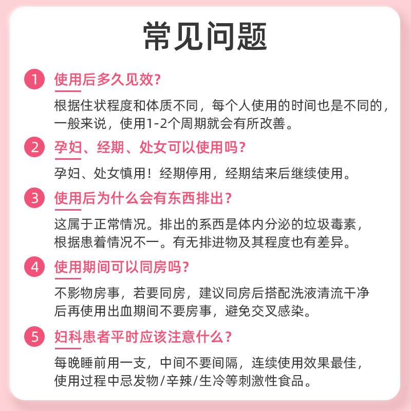 仁和妇科凝胶抑菌正品 阿里健康大药房私处护理（器械）