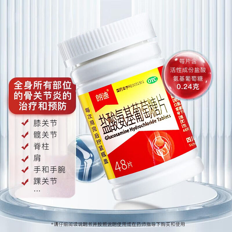  阿里健康大药房风湿骨外伤
