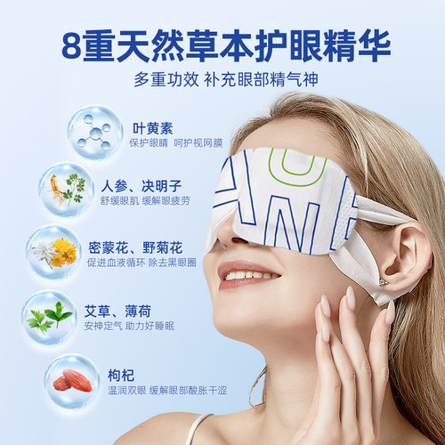 蒸汽眼罩缓解眼疲劳黑眼圈叶黄素发热加热睡眠学生儿童热敷护眼贴 - 图3