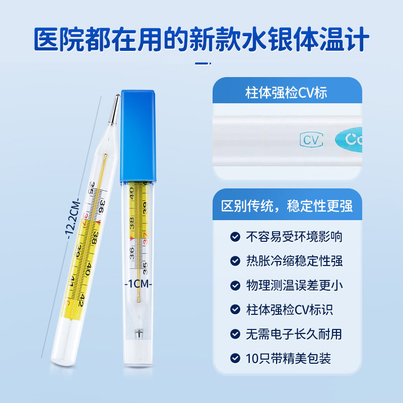 可孚水银体温计家用医用专用表测人温度大刻度儿童婴儿探热针精准,淘宝优惠券,粉丝福利购,淘宝优惠卷