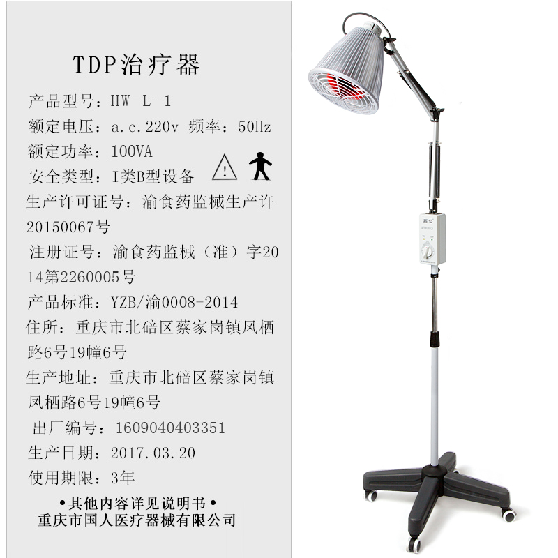 国仁远红外线理疗灯家用烤电理疗仪tdp神灯医用烤灯电磁波治疗器-图2