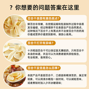 北京同仁堂百合干湖南大片泡水甜干货特级煲汤熬粥正品官方旗舰店