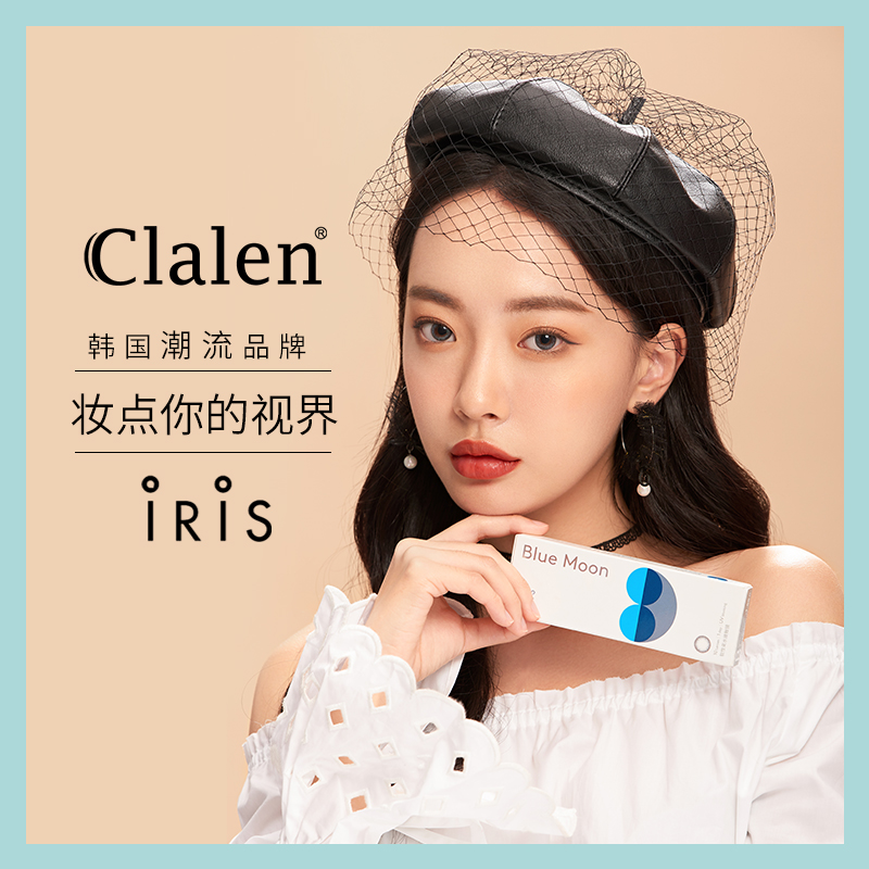 茵洛Clalen iris美瞳日抛隐形眼镜10片装大直径混血isee正品韩国 - 图3