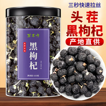 Black Wolfberry 500g Qinghai Black Tectoni official flagship store special class Non-wild Ningxia male and kidney mulberry tea