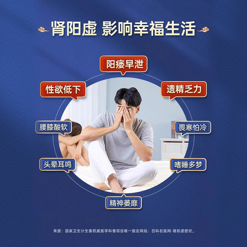 向前锁阳固精丸正品金锁固精丸大黑丸子药男士专用壮阳官方旗舰店 - 图0