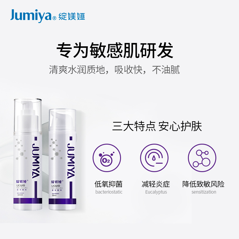 阿里健康大药房绽媄娅医用保湿水乳套装面部护理术后修复舒缓敏感肌爽肤水乳液0