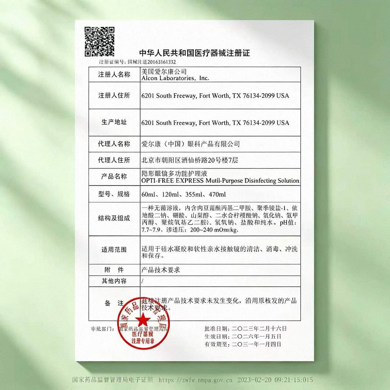 爱尔康傲滴隐形眼镜护理液美瞳470*2+120ml组合装旗舰店官网新客