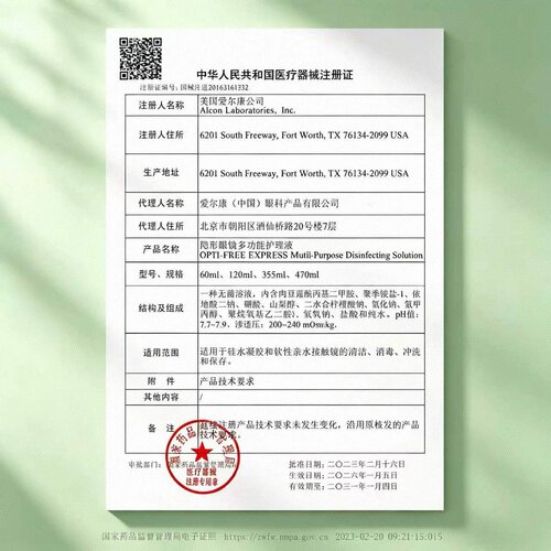 爱尔康傲滴隐形眼镜护理液美瞳470*2+120ml组合装旗舰店官网新客 - 图3