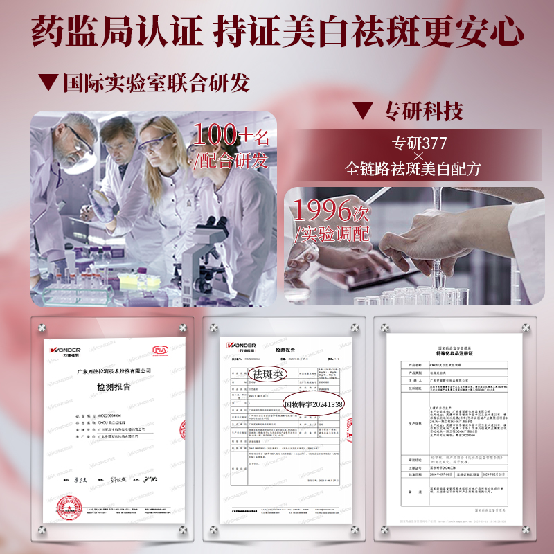 377美白祛斑霜祛黄褐斑雀斑淡化色斑提亮去黄保湿官方旗舰店正品