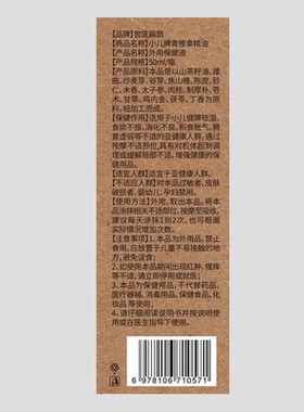 宫医扁鹊丨专调小儿脾胃非遗精油