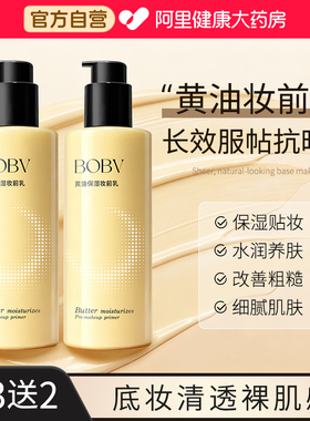 黄油妆前乳贴贴小黄油面霜毛孔隐形保湿补水不卡粉提亮肤色隔离液