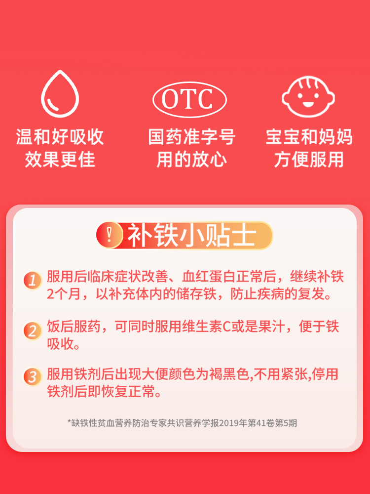 琥珀酸亚铁片铁剂孕妇补铁专用铁片补血贫血女性缺铁性乳酸亚铁片-图3