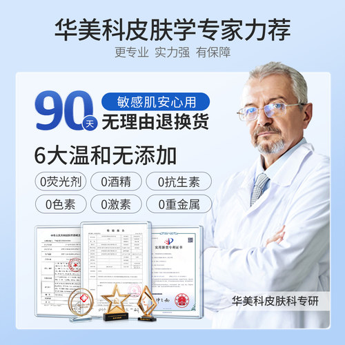 医用面霜修复肌肤屏障受损修护水乳敏感过敏皮肤脸部泛红护肤品 - 图3