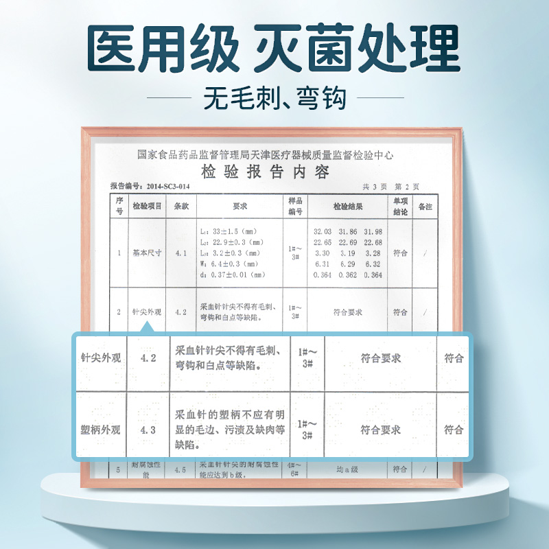 可孚一次性无菌采血针血糖泄放血针粉刺闭口拔罐33g采指血针医用-图1