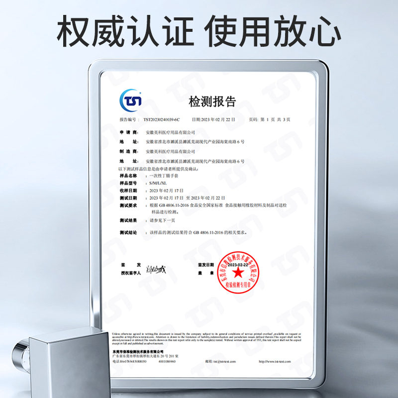 英科特厚一次性手套家务乳胶橡胶丁腈加厚耐用食品级工业实验室