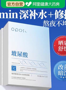 【央ma甄选】玻尿酸补水面膜N0.1