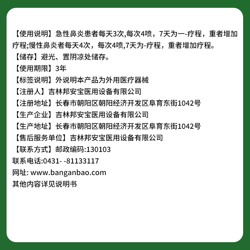 【阿里健康自营】怡美堂β-葡聚糖液体敷料20ml/瓶 - 图3