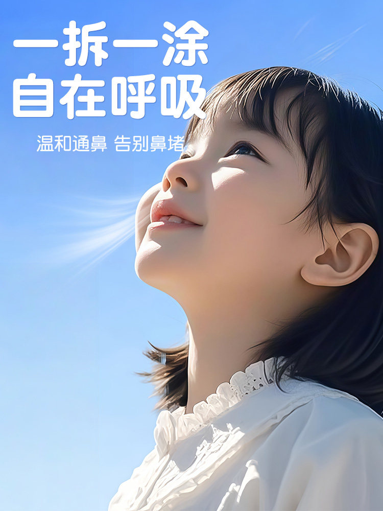 苍耳子鼻炎油儿童专用棉棒精油滴鼻液成人过敏性舒鼻贴官方旗舰店,淘宝优惠券,粉丝福利购,淘宝优惠卷