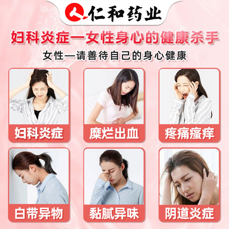  阿里健康大药房私处护理（器械）