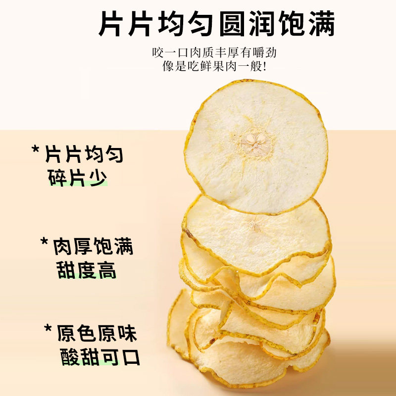 雪梨干500g片干片搭海底椰茶干膏无硫原材料汤包梨片泡水旗舰店,淘宝优惠券,粉丝福利购,淘宝优惠卷