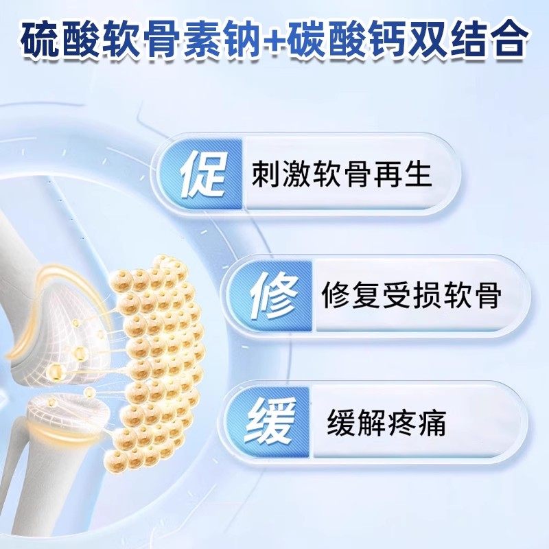 塑存ASAU氨糖软骨素钙片中老年人护关节加补钙片正品官方旗舰店kk - 图1