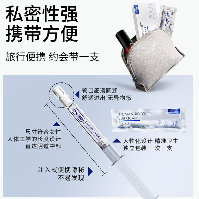 注入式医用润滑油人体液剂夫妻用品分装rpg男女性阴道高朝水干涩,淘宝优惠券,粉丝福利购,淘宝优惠卷