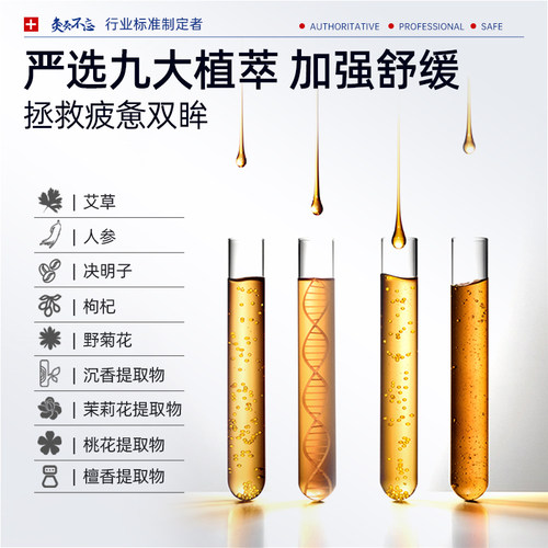蒸汽眼罩缓解眼睛疲劳热敷黑眼圈叶黄素加发热学生睡眠遮光护眼贴 - 图3