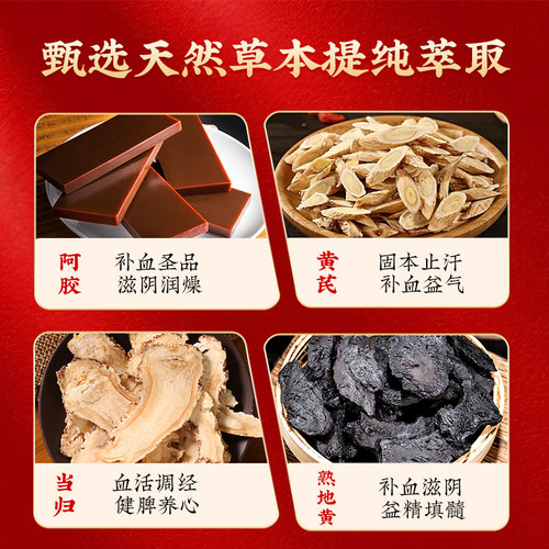 修正阿胶黄芪补血口服液浆贫血气血不足调理补气铁养血送长辈补品 - 图2
