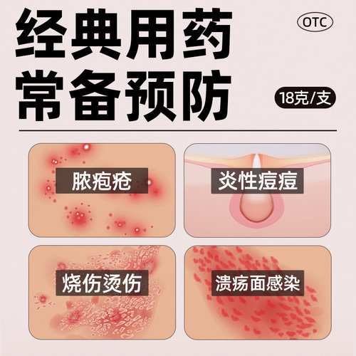 仁和红霉素软膏外用官方旗舰店正品消炎消炎药痤疮私处药膏医用 - 图1