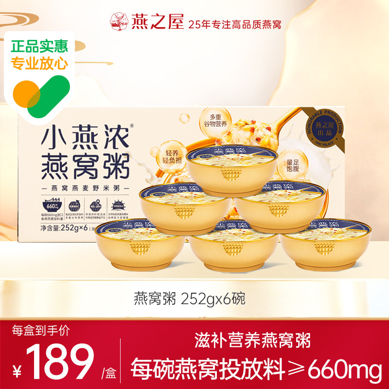  阿里健康大药房燕窝粥