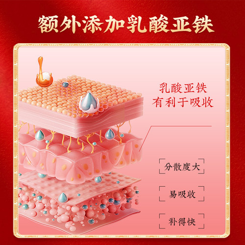 修正阿胶黄芪补血口服液浆贫血气血不足调理补气铁养血送长辈补品 - 图3